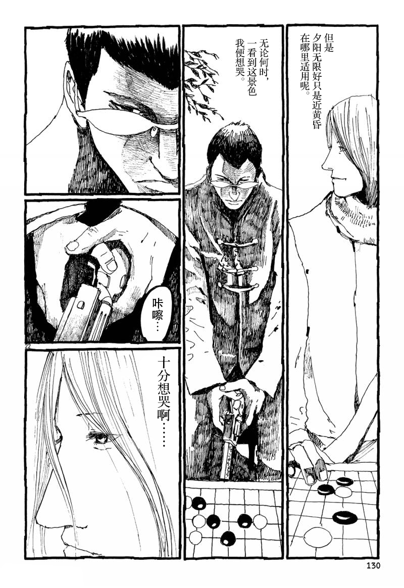 No.5 吾韩漫全集-第26话无删减无遮挡章节图片 