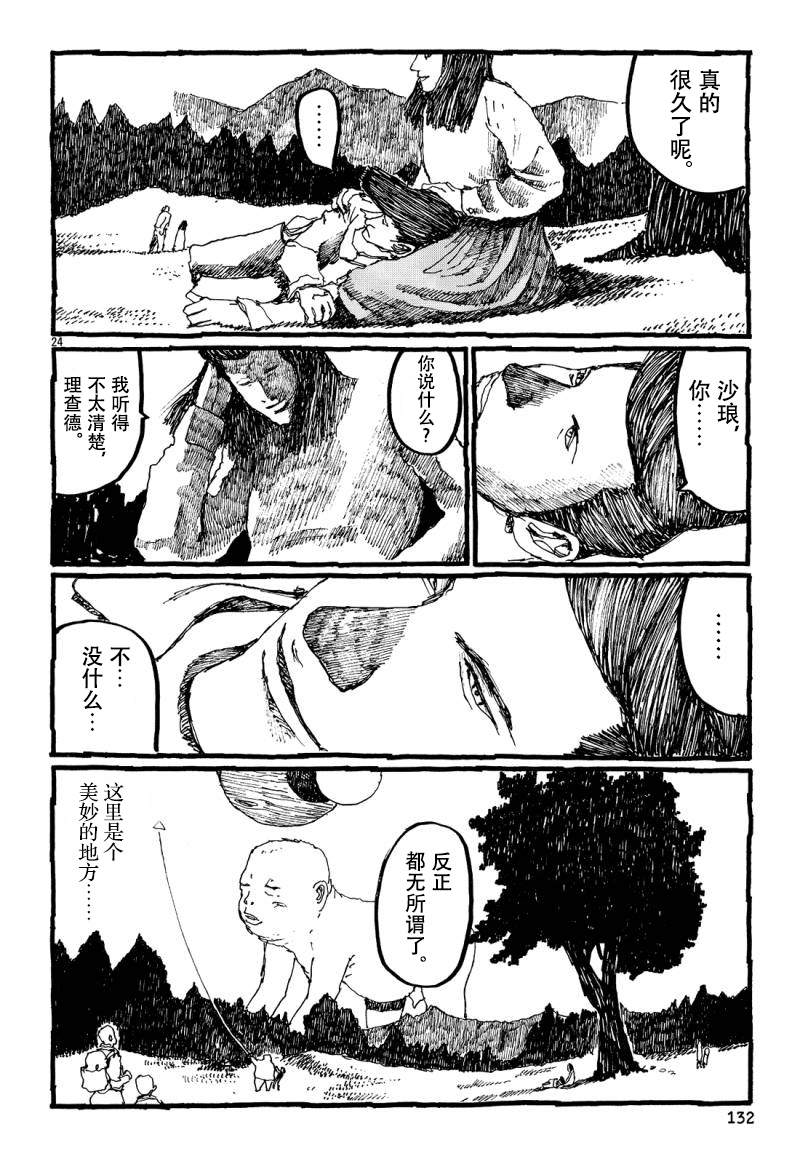 No.5 吾韩漫全集-第26话无删减无遮挡章节图片 