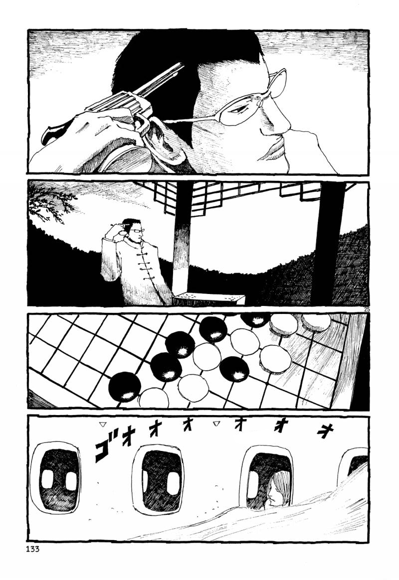 No.5 吾韩漫全集-第26话无删减无遮挡章节图片 