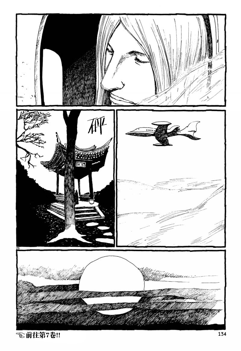 No.5 吾韩漫全集-第26话无删减无遮挡章节图片 