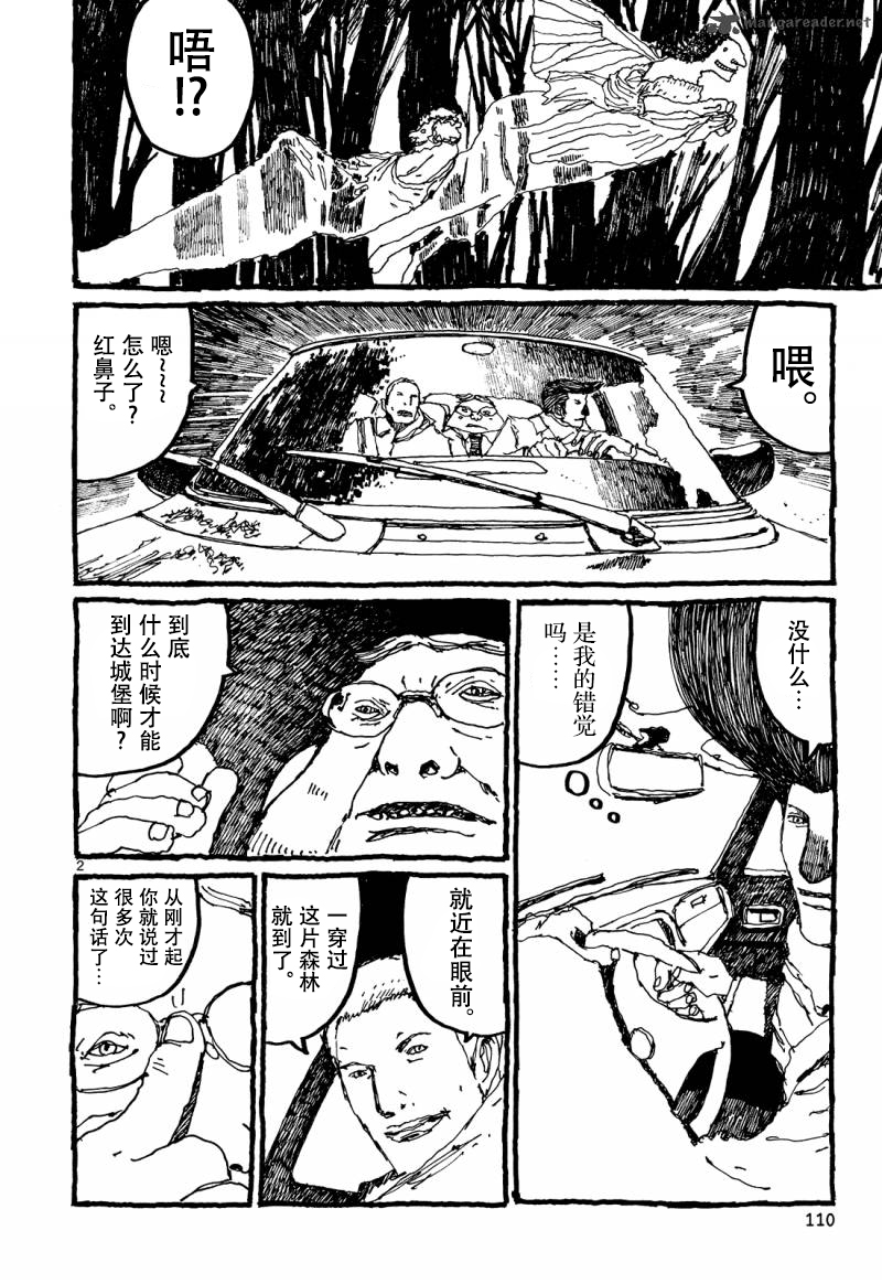 No.5 吾韩漫全集-第26话无删减无遮挡章节图片 