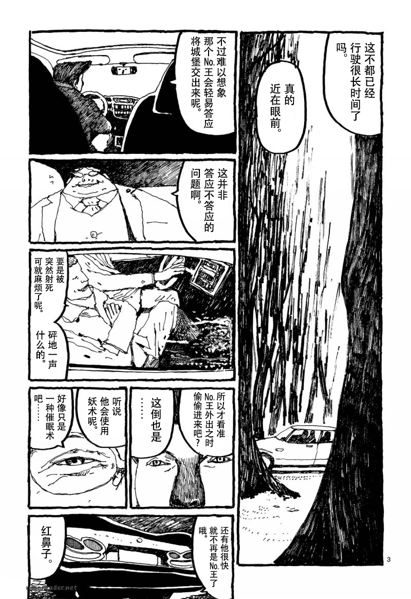 No.5 吾韩漫全集-第26话无删减无遮挡章节图片 