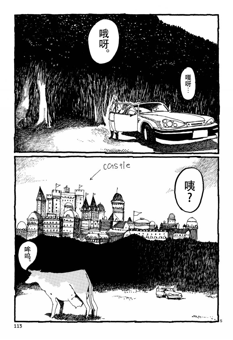 No.5 吾韩漫全集-第26话无删减无遮挡章节图片 