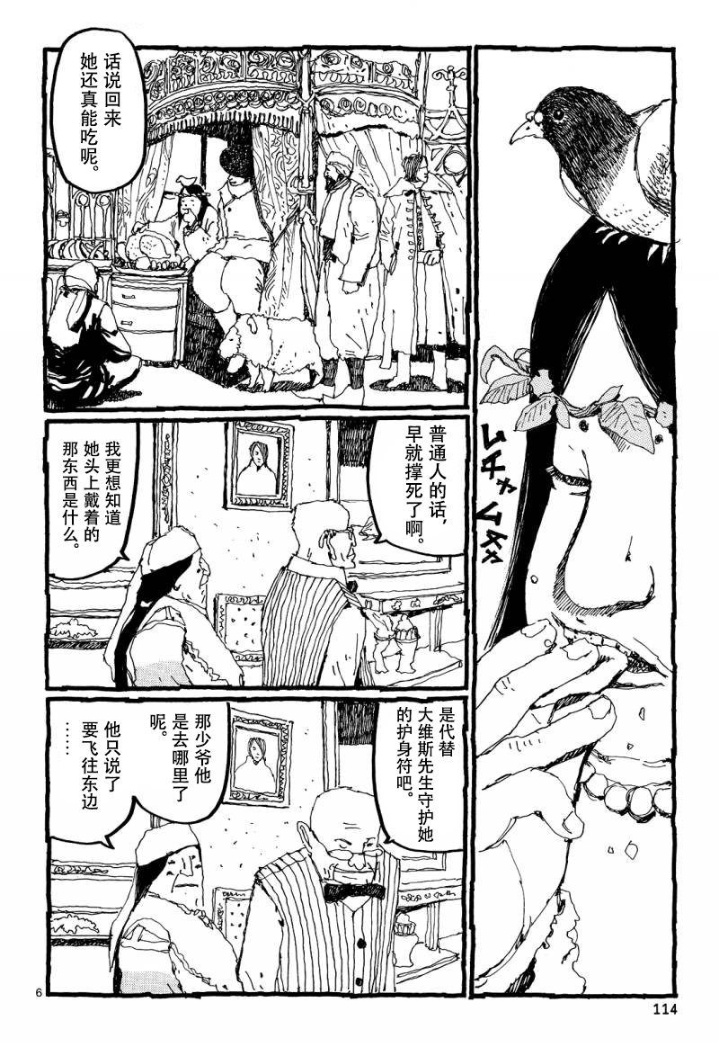 No.5 吾韩漫全集-第26话无删减无遮挡章节图片 