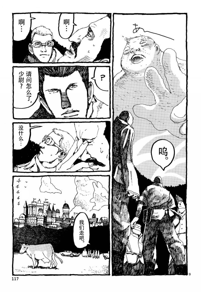 No.5 吾韩漫全集-第26话无删减无遮挡章节图片 