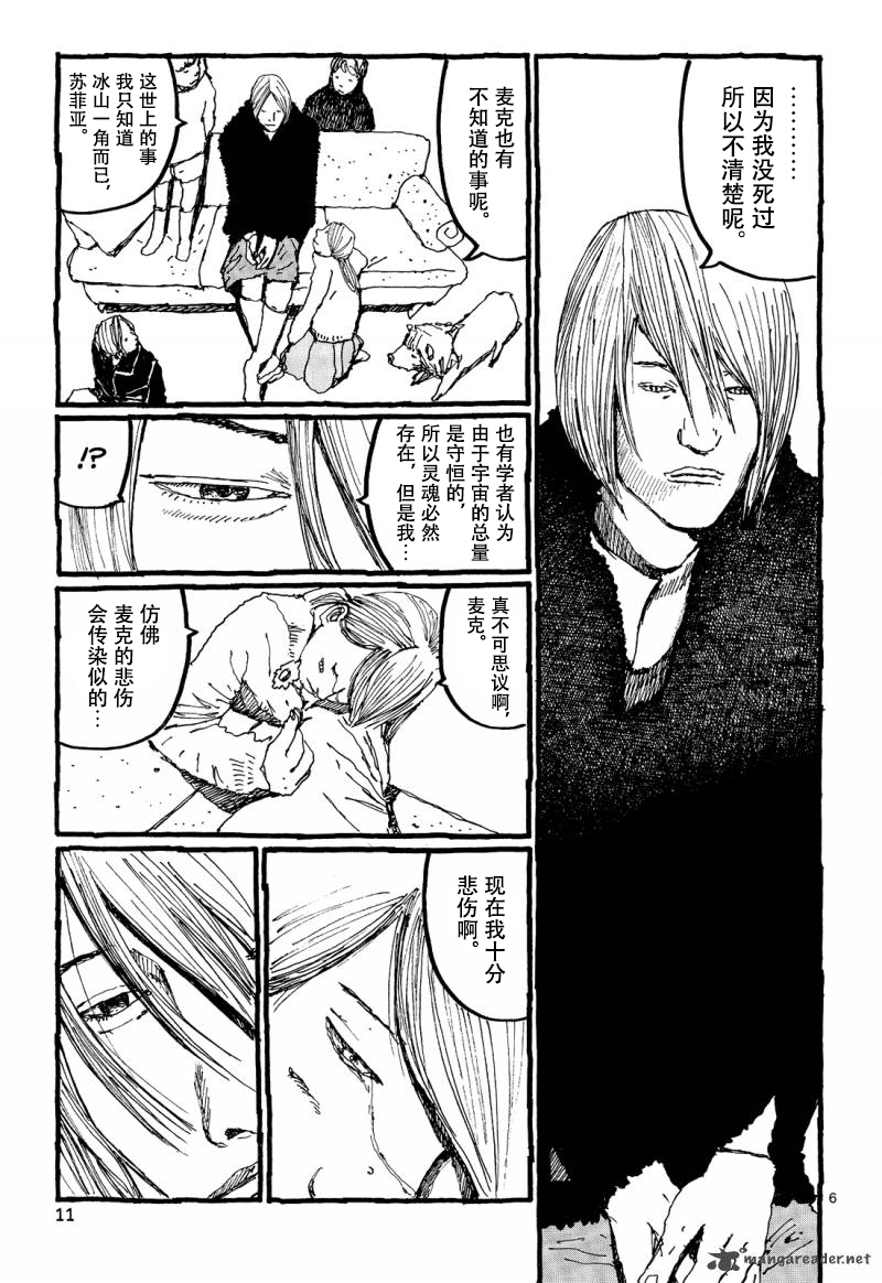 No.5 吾韩漫全集-第27话无删减无遮挡章节图片 