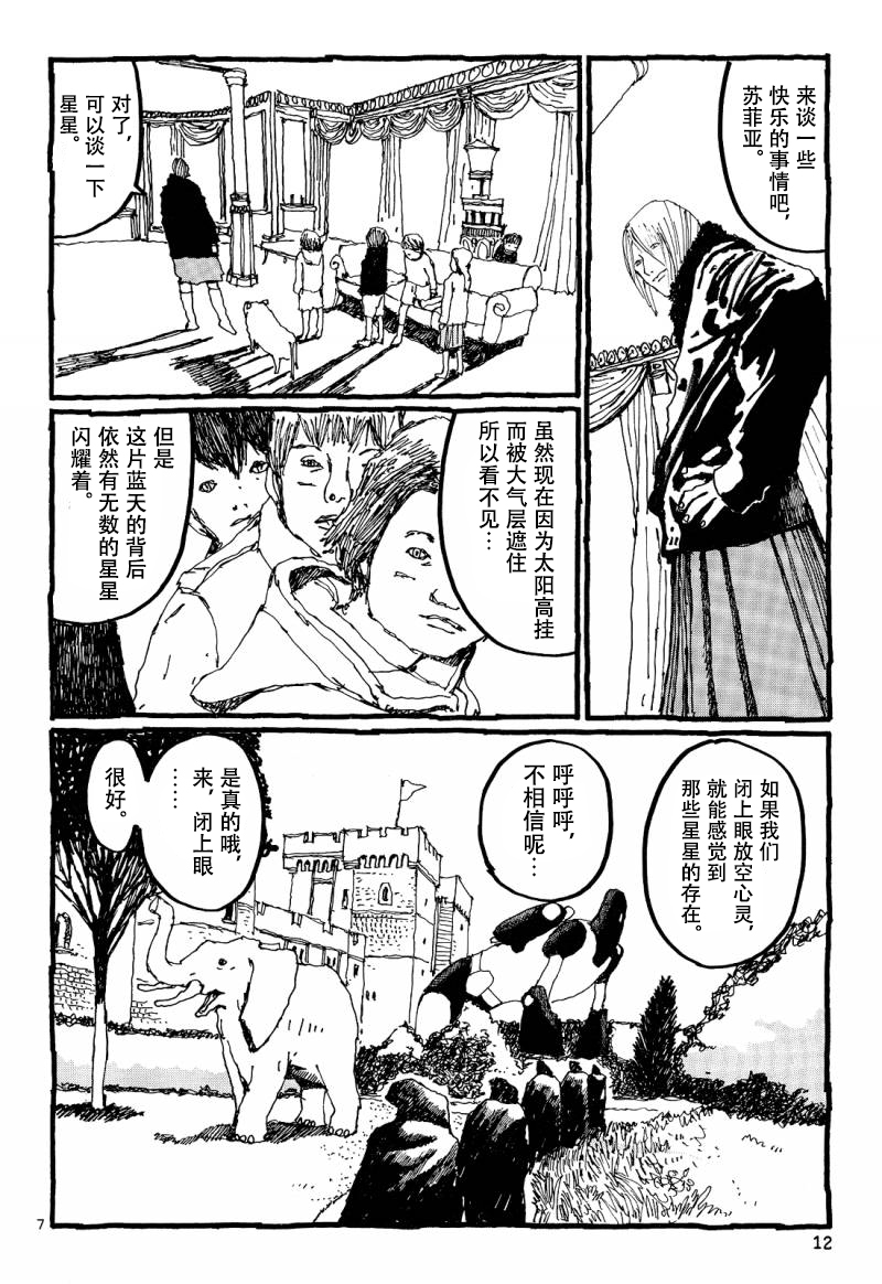No.5 吾韩漫全集-第27话无删减无遮挡章节图片 