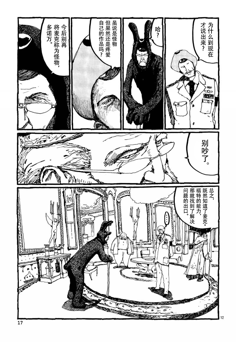 No.5 吾韩漫全集-第27话无删减无遮挡章节图片 