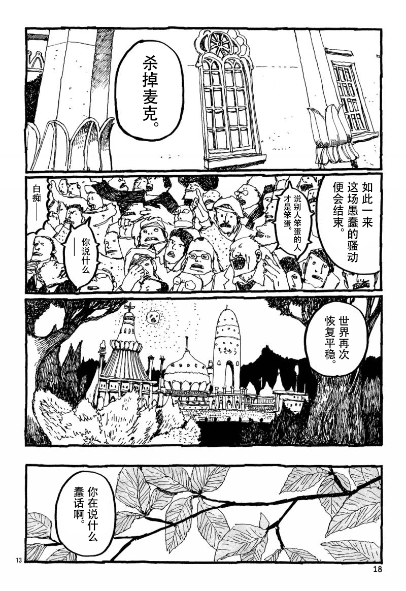 No.5 吾韩漫全集-第27话无删减无遮挡章节图片 