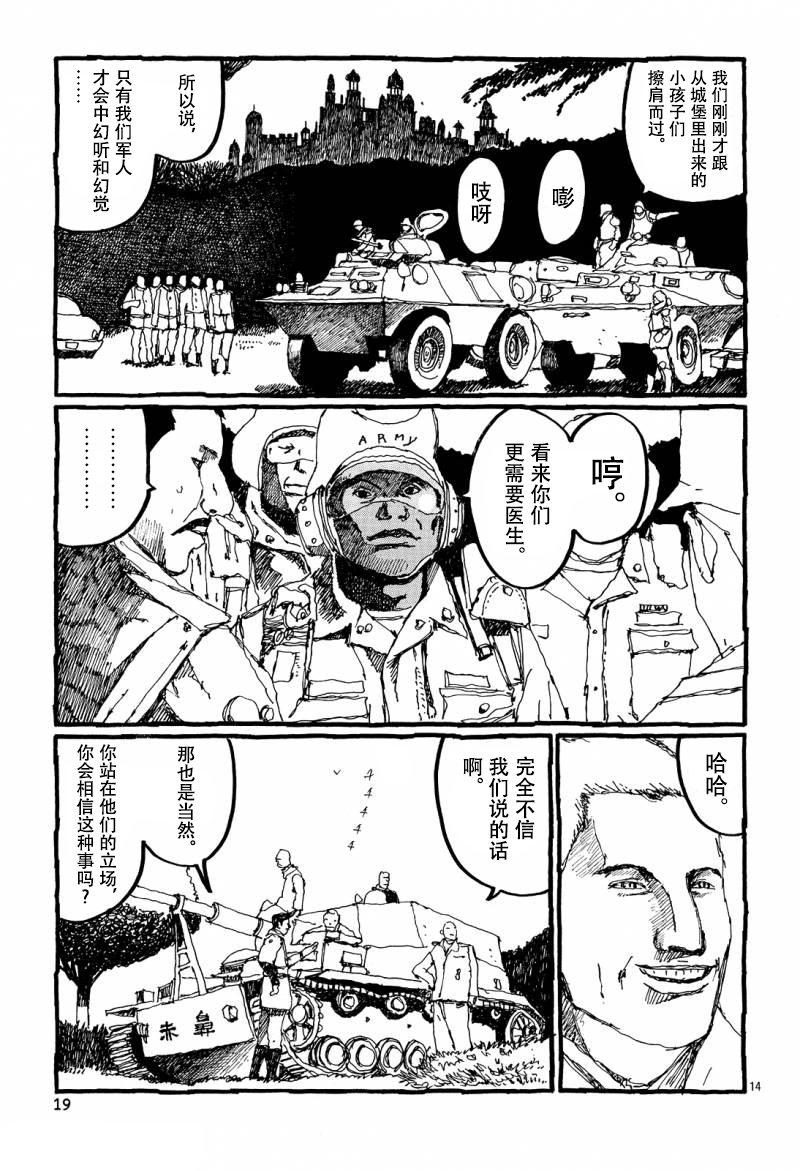 No.5 吾韩漫全集-第27话无删减无遮挡章节图片 