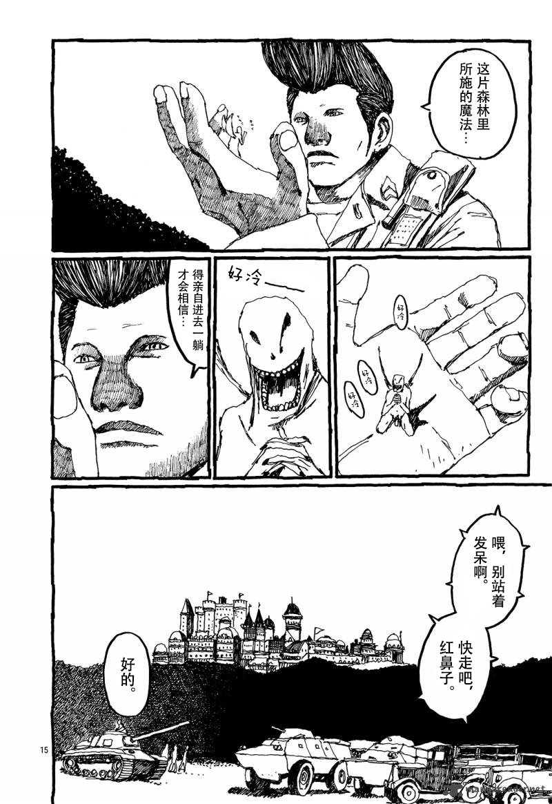 No.5 吾韩漫全集-第27话无删减无遮挡章节图片 