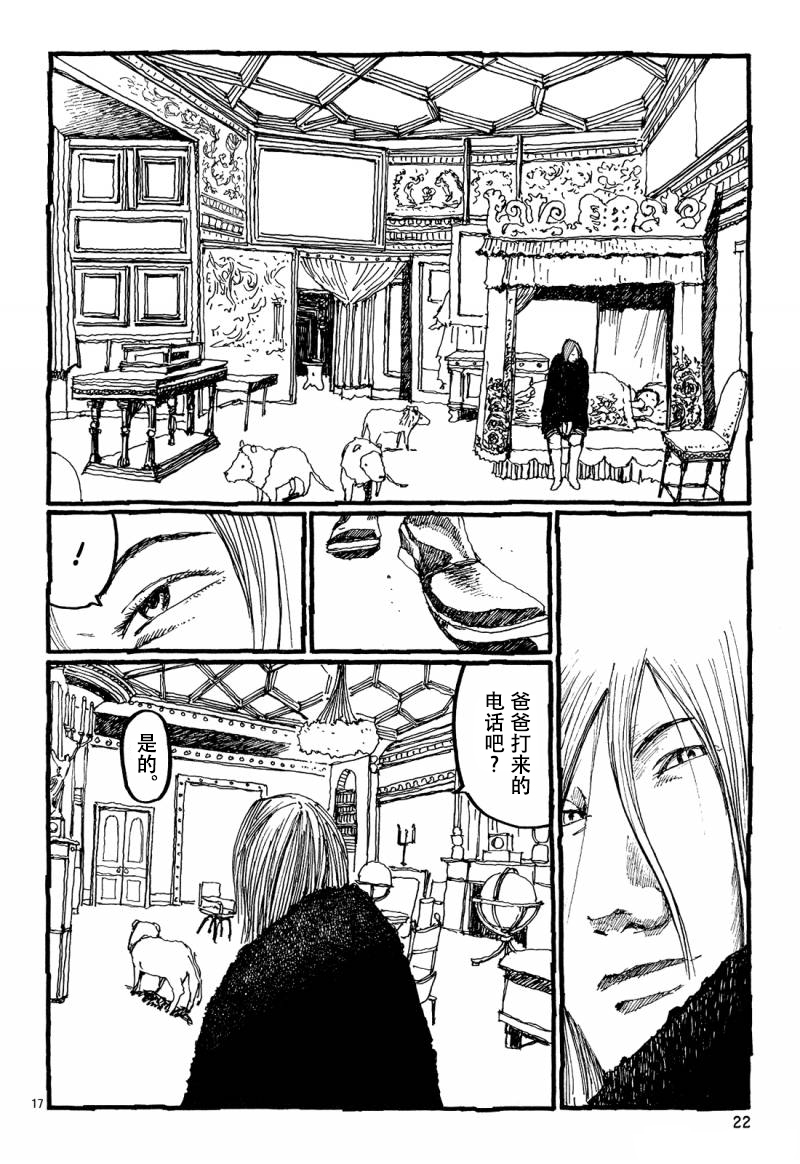 No.5 吾韩漫全集-第27话无删减无遮挡章节图片 