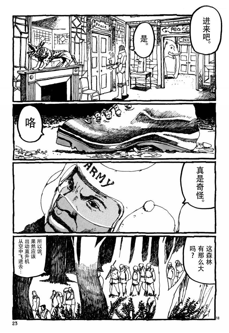 No.5 吾韩漫全集-第27话无删减无遮挡章节图片 