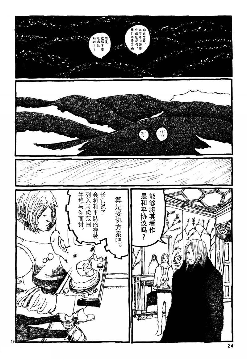 No.5 吾韩漫全集-第27话无删减无遮挡章节图片 