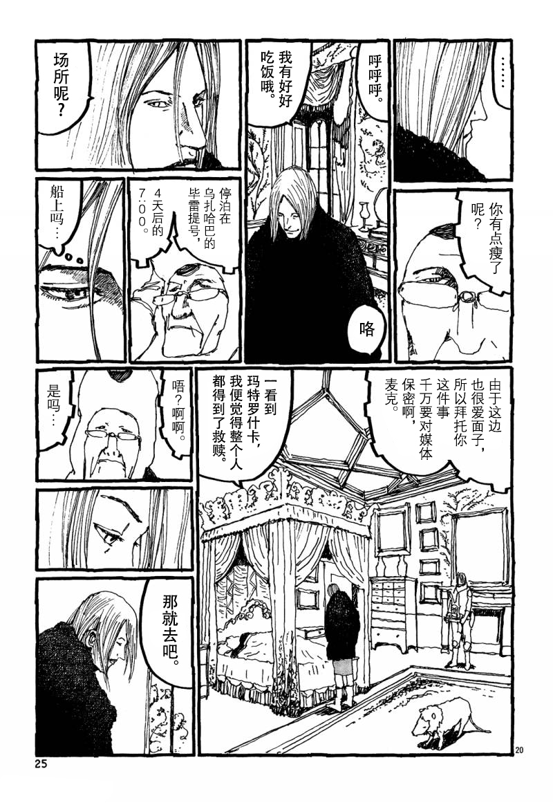 No.5 吾韩漫全集-第27话无删减无遮挡章节图片 