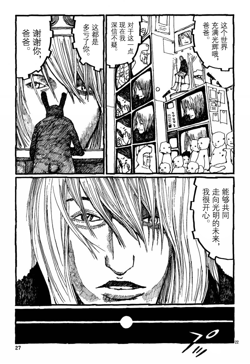 No.5 吾韩漫全集-第27话无删减无遮挡章节图片 