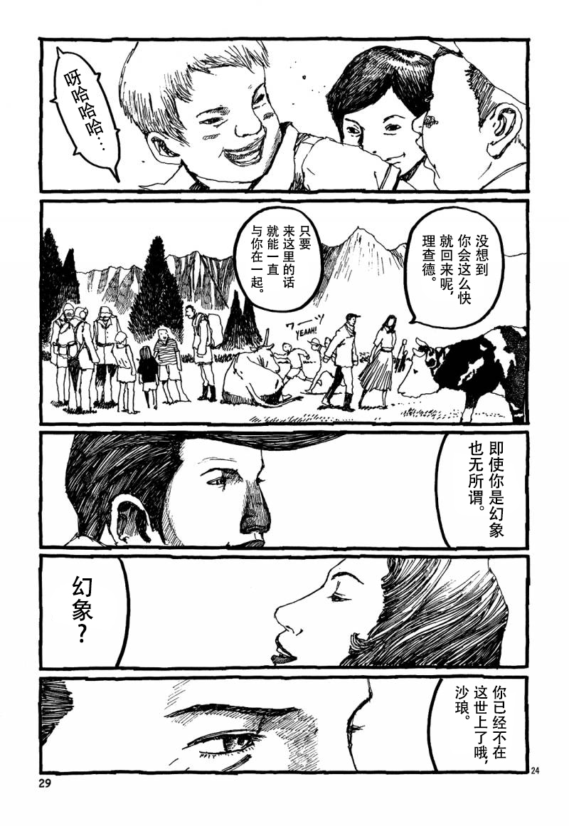 No.5 吾韩漫全集-第27话无删减无遮挡章节图片 