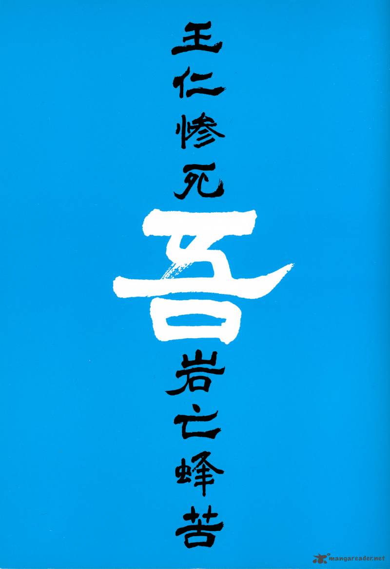 No.5 吾韩漫全集-第27话无删减无遮挡章节图片 