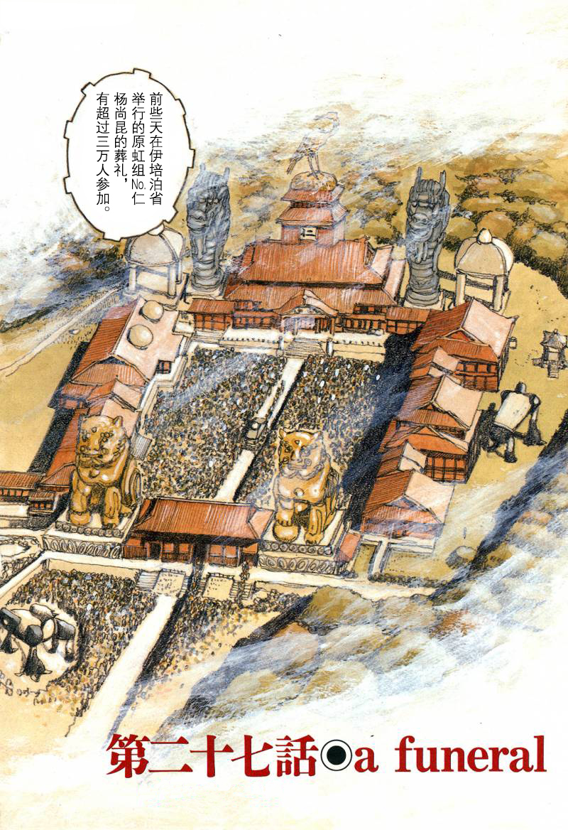 No.5 吾韩漫全集-第27话无删减无遮挡章节图片 