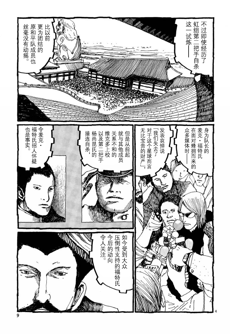 No.5 吾韩漫全集-第27话无删减无遮挡章节图片 