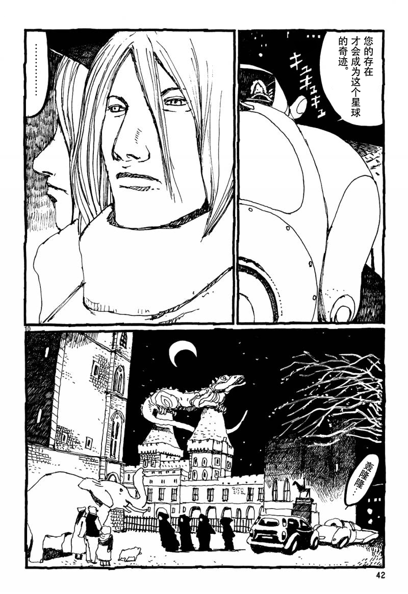 No.5 吾韩漫全集-第28话无删减无遮挡章节图片 