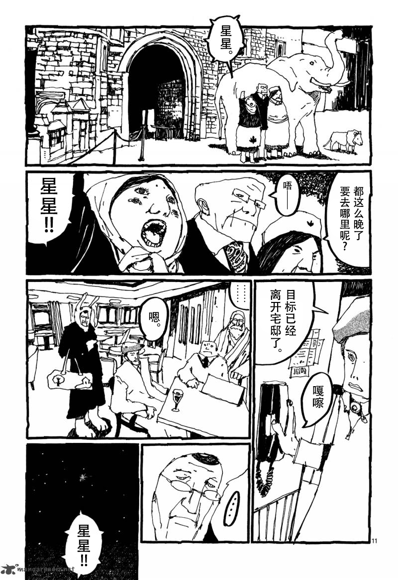 No.5 吾韩漫全集-第28话无删减无遮挡章节图片 