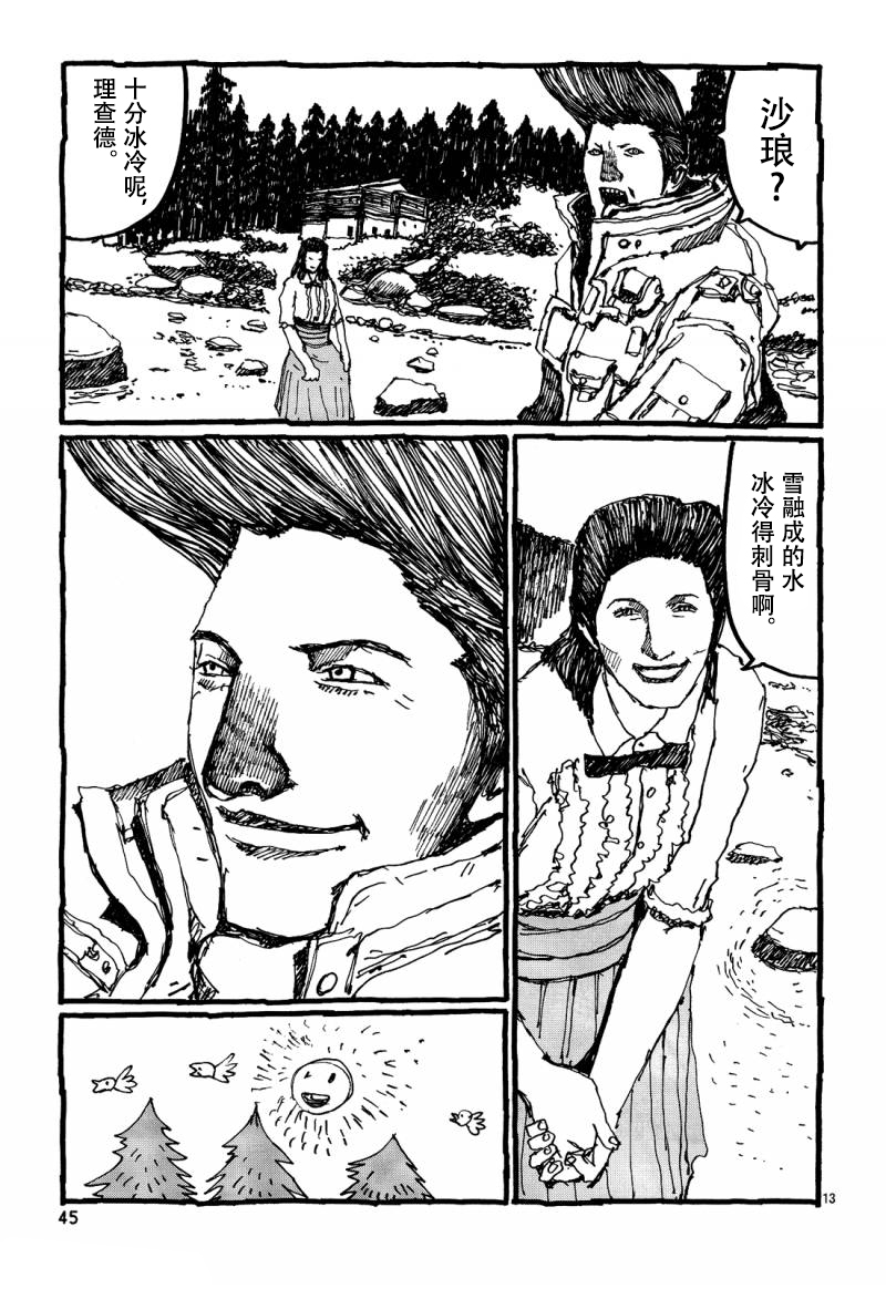 No.5 吾韩漫全集-第28话无删减无遮挡章节图片 