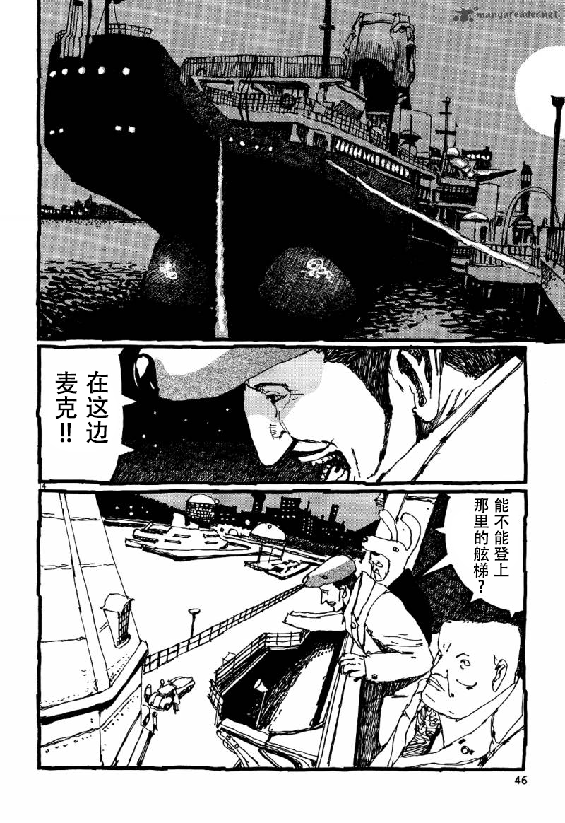 No.5 吾韩漫全集-第28话无删减无遮挡章节图片 