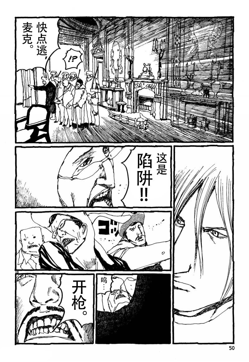No.5 吾韩漫全集-第28话无删减无遮挡章节图片 