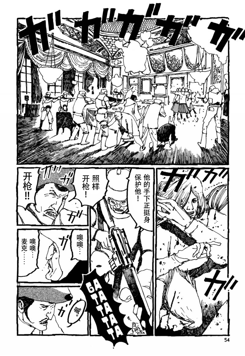 No.5 吾韩漫全集-第28话无删减无遮挡章节图片 