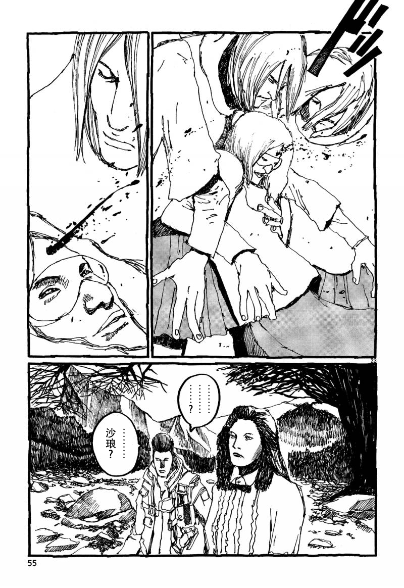 No.5 吾韩漫全集-第28话无删减无遮挡章节图片 