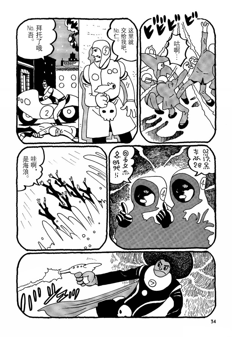 No.5 吾韩漫全集-第28话无删减无遮挡章节图片 