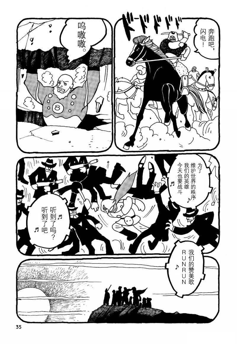 No.5 吾韩漫全集-第28话无删减无遮挡章节图片 