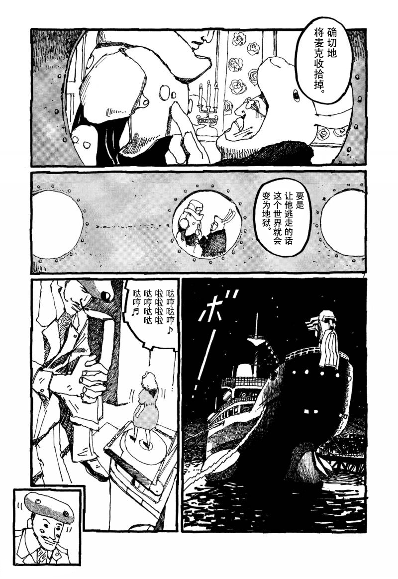 No.5 吾韩漫全集-第28话无删减无遮挡章节图片 
