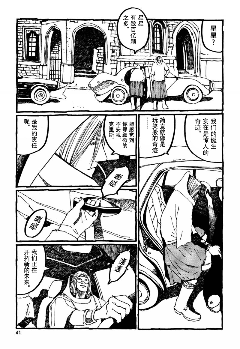 No.5 吾韩漫全集-第28话无删减无遮挡章节图片 