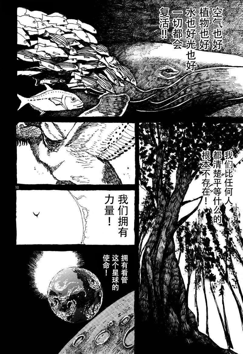 No.5 吾韩漫全集-第30话无删减无遮挡章节图片 