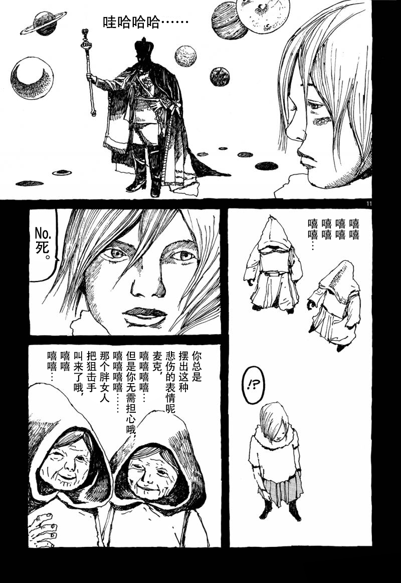 No.5 吾韩漫全集-第30话无删减无遮挡章节图片 