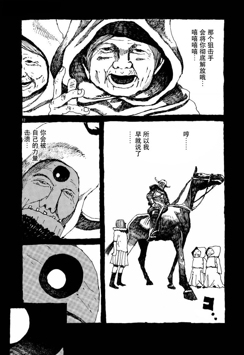 No.5 吾韩漫全集-第30话无删减无遮挡章节图片 
