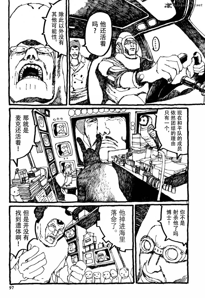 No.5 吾韩漫全集-第30话无删减无遮挡章节图片 