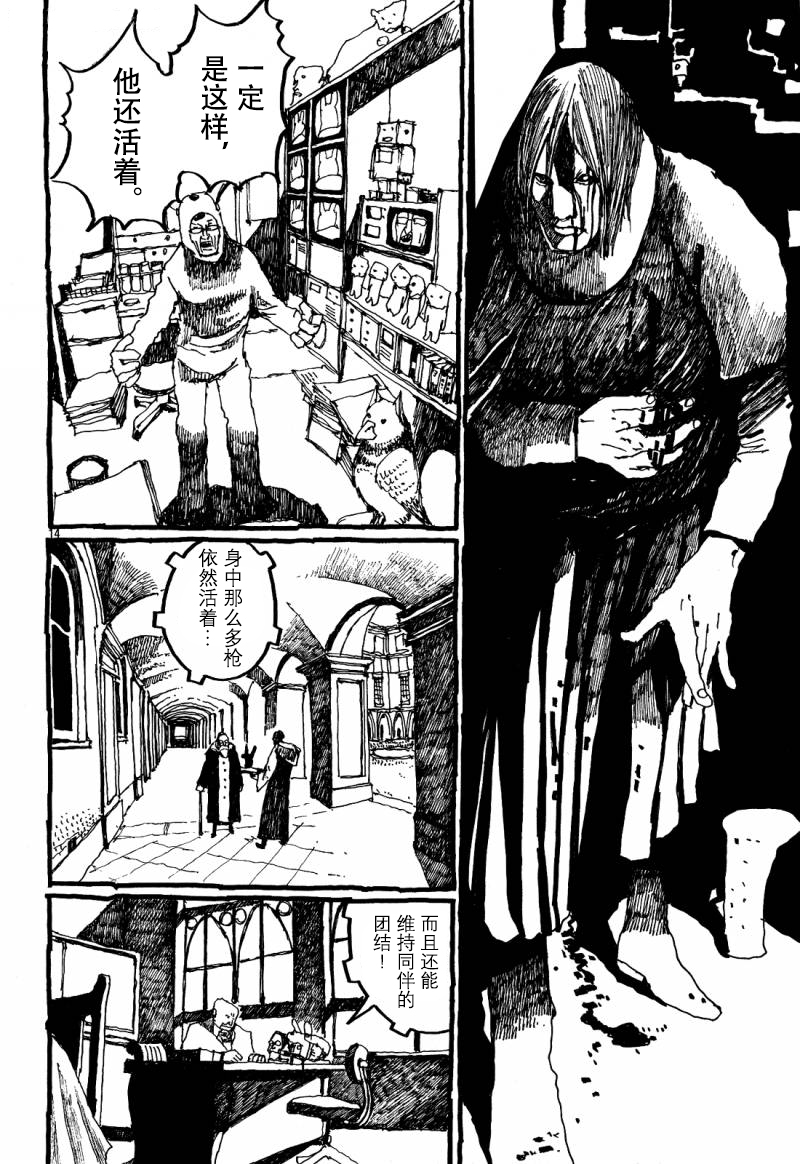 No.5 吾韩漫全集-第30话无删减无遮挡章节图片 