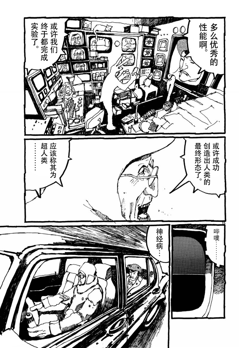 No.5 吾韩漫全集-第30话无删减无遮挡章节图片 