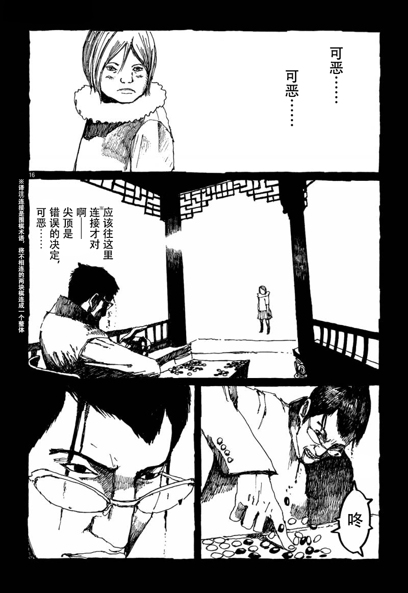 No.5 吾韩漫全集-第30话无删减无遮挡章节图片 