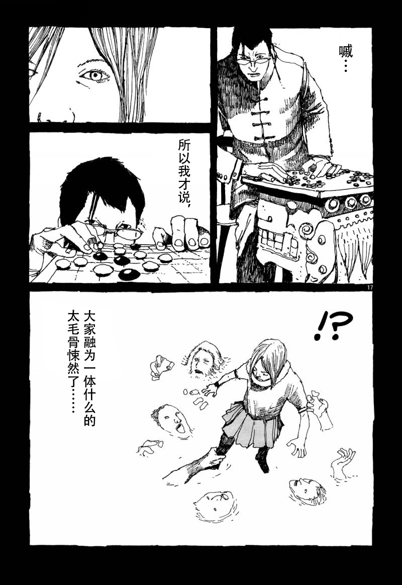No.5 吾韩漫全集-第30话无删减无遮挡章节图片 