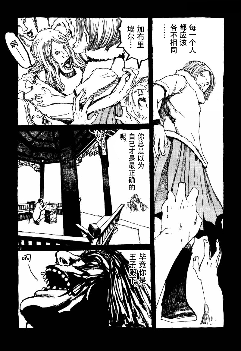 No.5 吾韩漫全集-第30话无删减无遮挡章节图片 