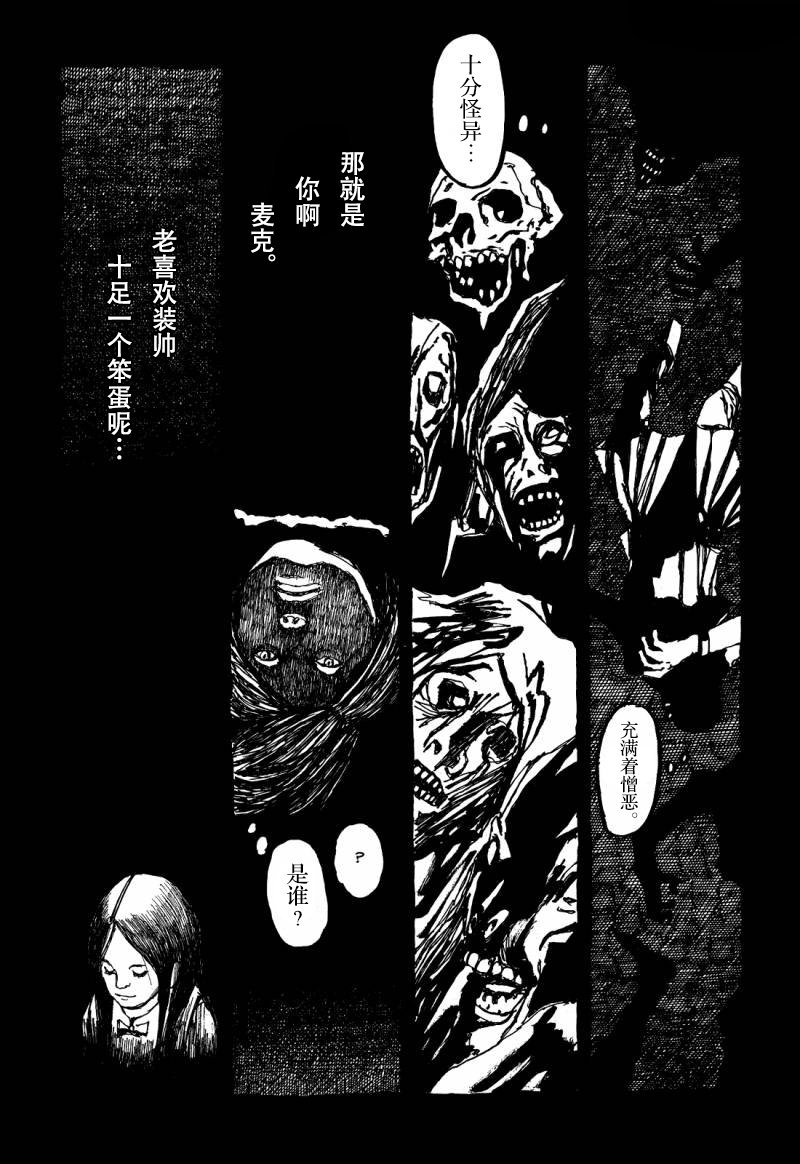 No.5 吾韩漫全集-第30话无删减无遮挡章节图片 