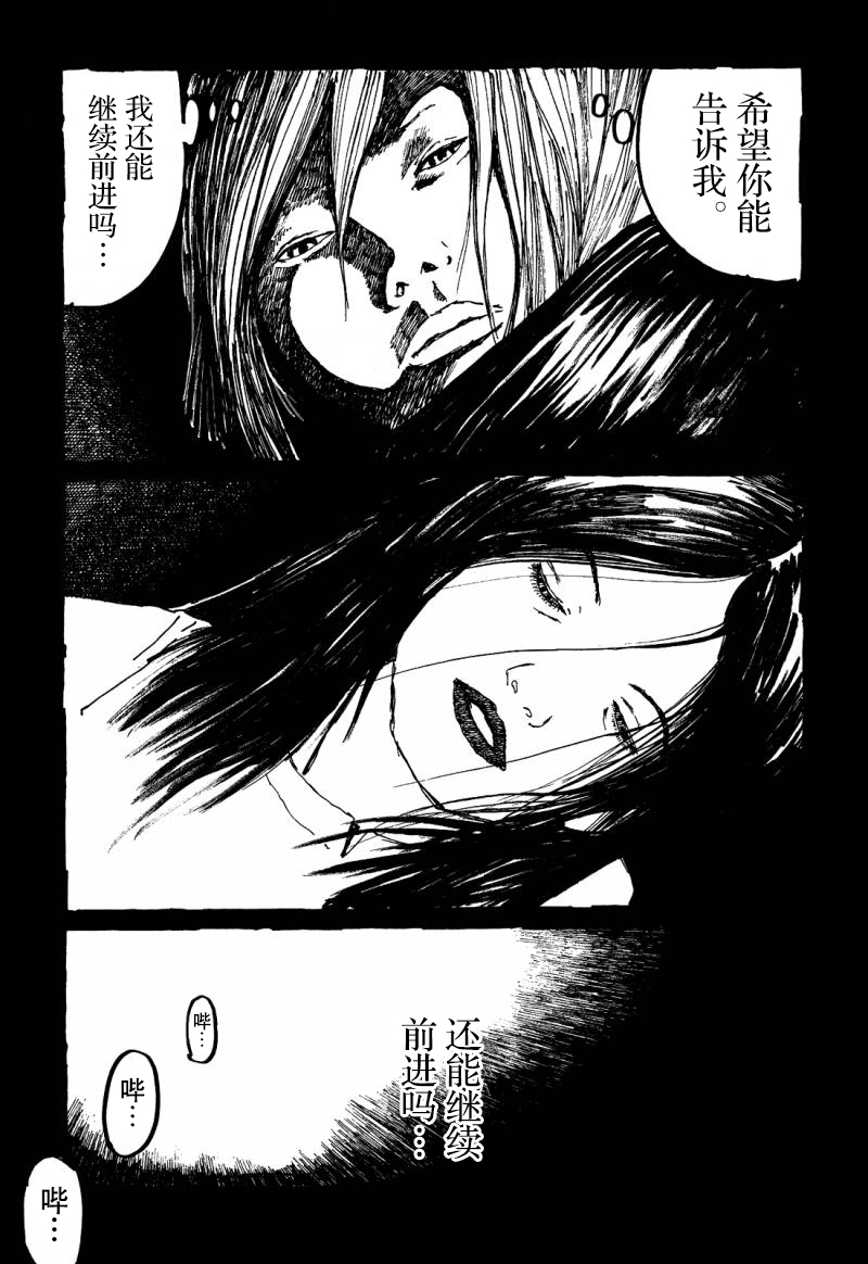 No.5 吾韩漫全集-第30话无删减无遮挡章节图片 
