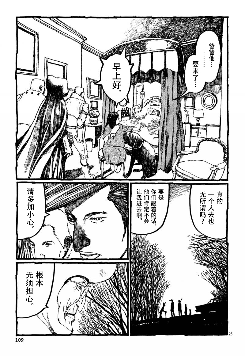 No.5 吾韩漫全集-第30话无删减无遮挡章节图片 