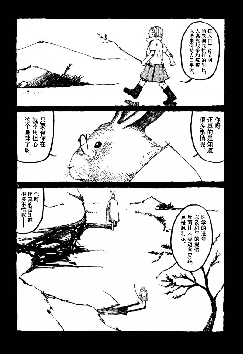 No.5 吾韩漫全集-第30话无删减无遮挡章节图片 