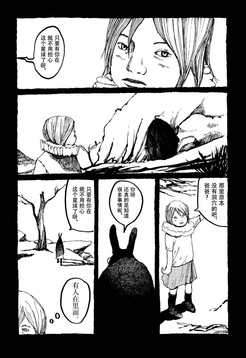 No.5 吾韩漫全集-第30话无删减无遮挡章节图片 