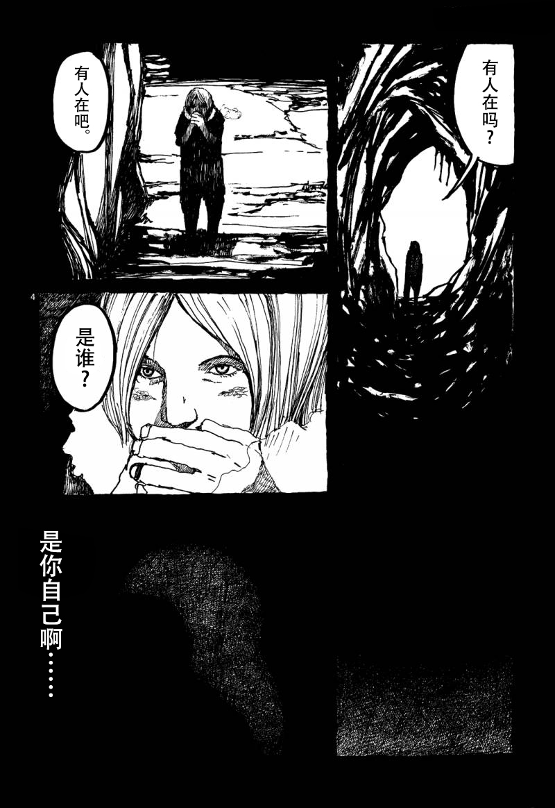 No.5 吾韩漫全集-第30话无删减无遮挡章节图片 